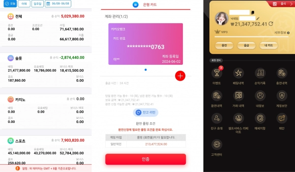 네코네코  먹튀