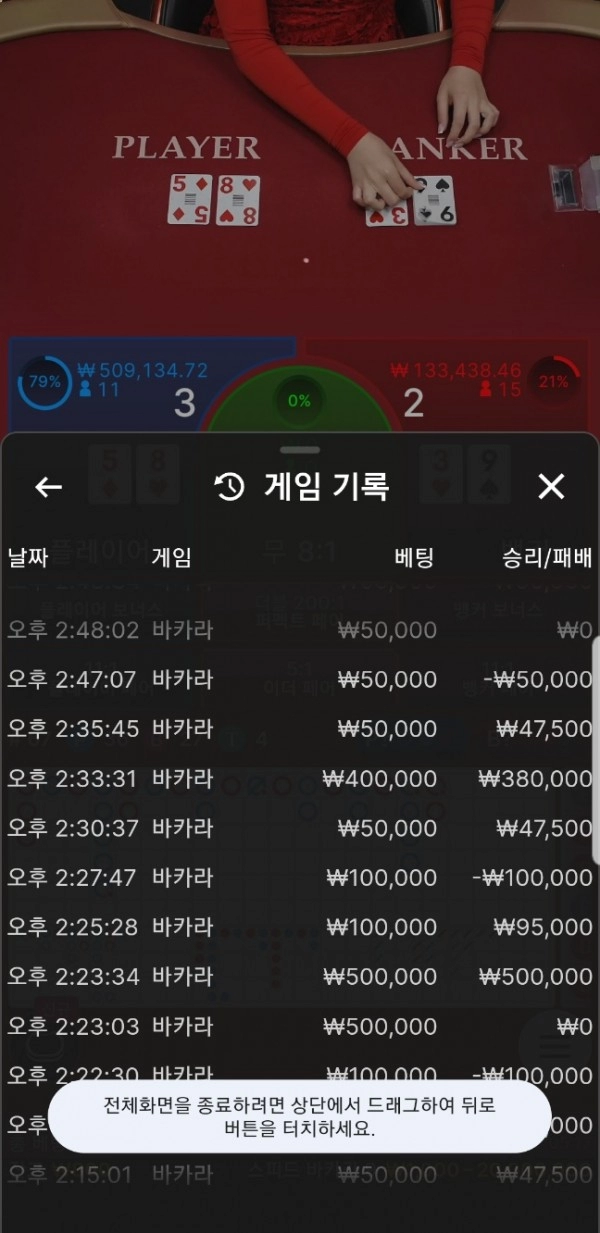 디파짓  먹튀