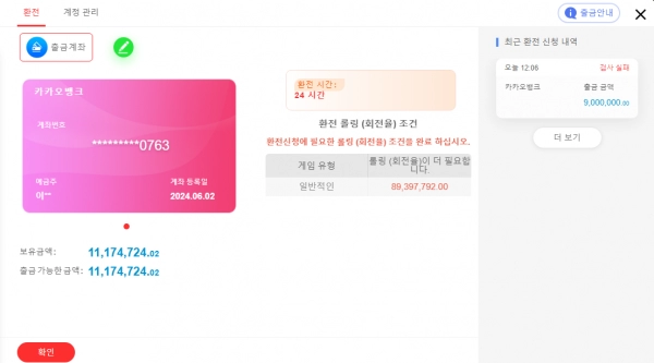 네코네코  먹튀