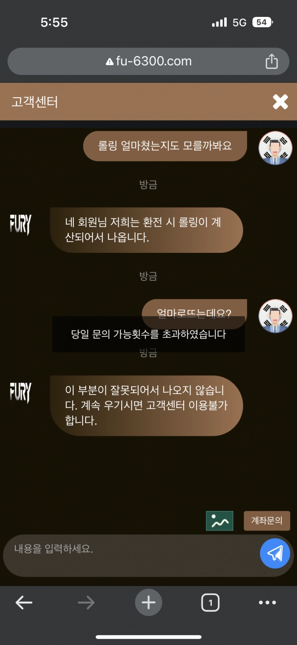 퓨리 먹튀