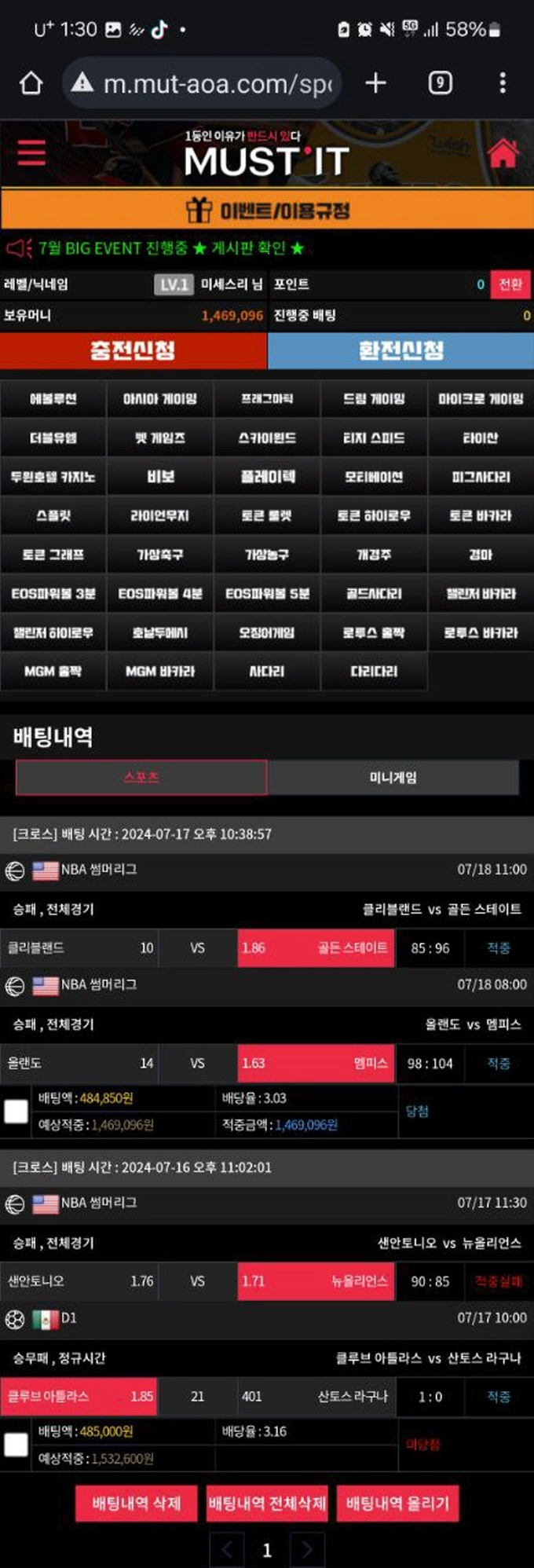 머스트잇 먹튀