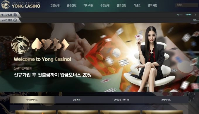 용카지노 먹튀