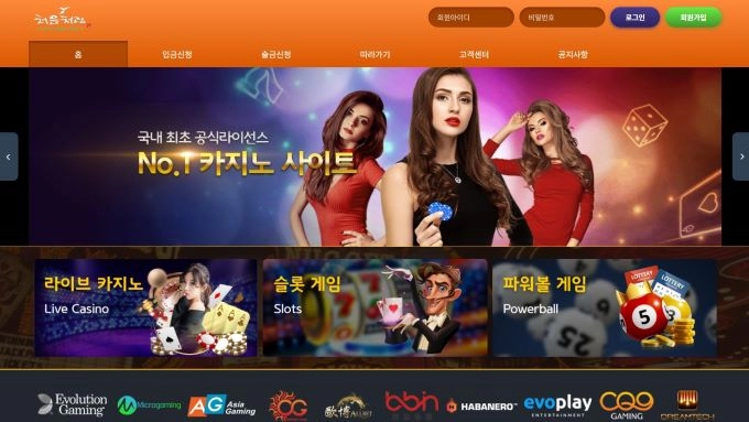 처음처럼 먹튀