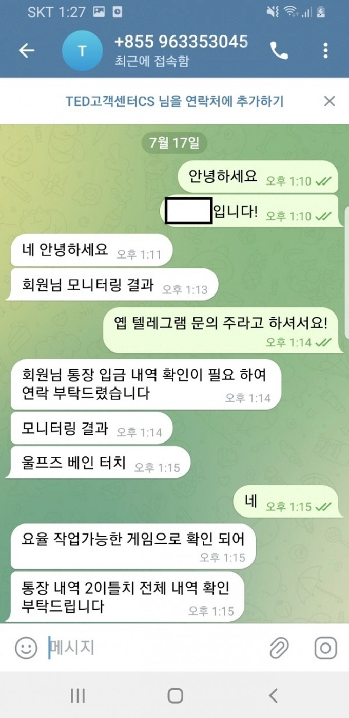 테더 먹튀