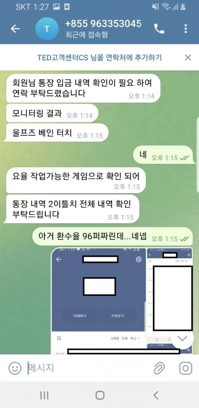 테더 먹튀