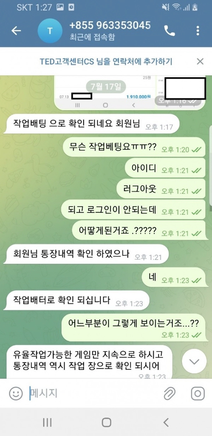테더 먹튀