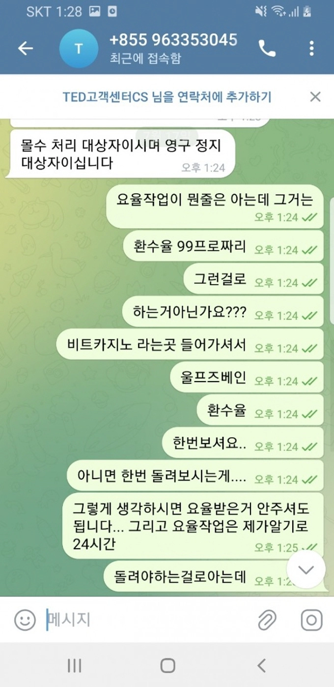 테더 먹튀