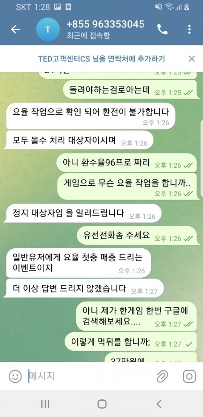테더 먹튀