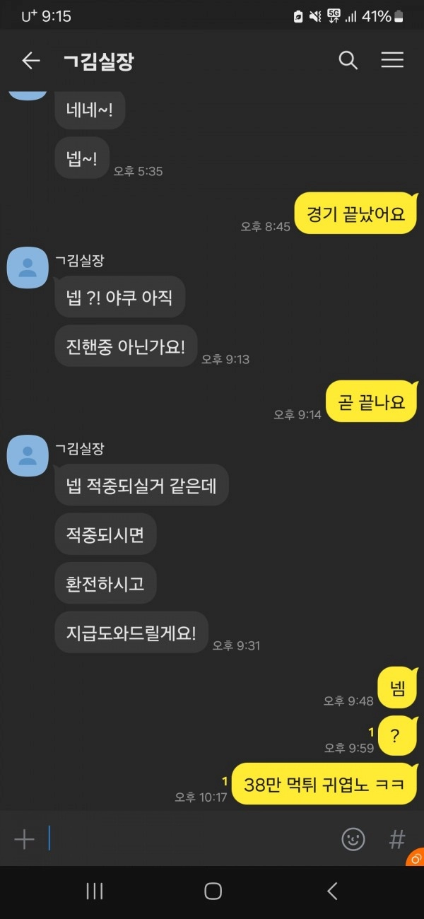 헤드 먹튀