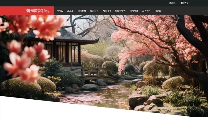 황금카지노 먹튀