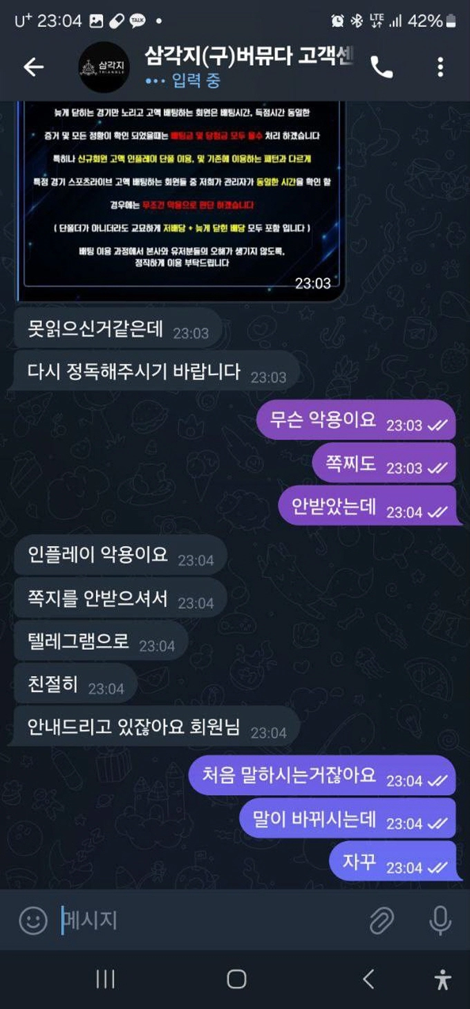 삼각지-버뮤다 먹튀