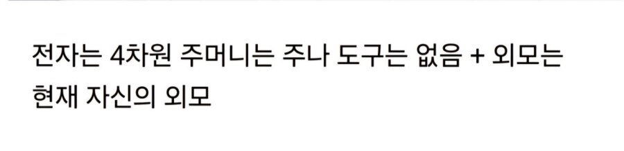 도라에몽의 신체 능력 vs 1000억