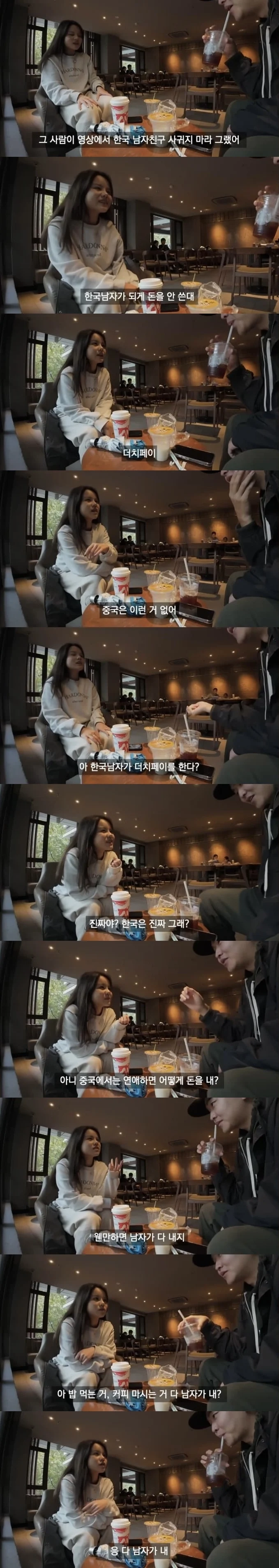 ??? : 한국인 남자친구 사귀지 마라 그랬어