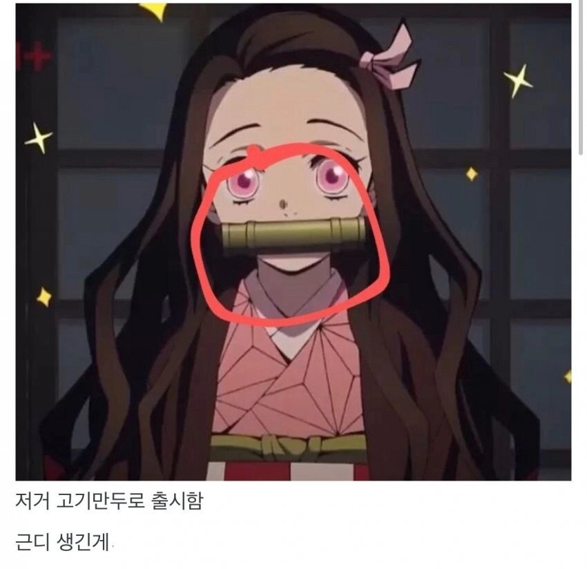 귀멸의칼날 만두 콜라보 대참사