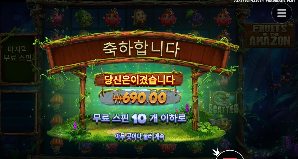 과일 끊습니다