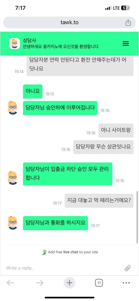 용카지노 먹튀