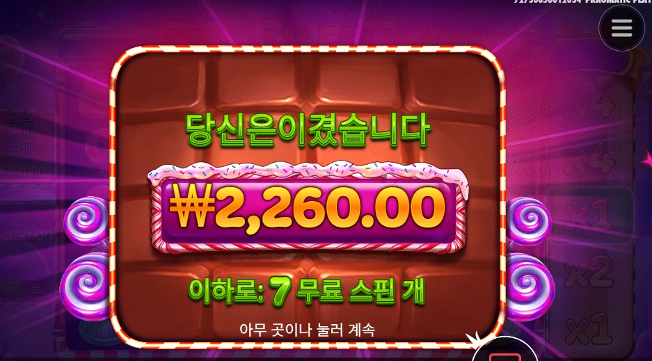 스위트함이 없어