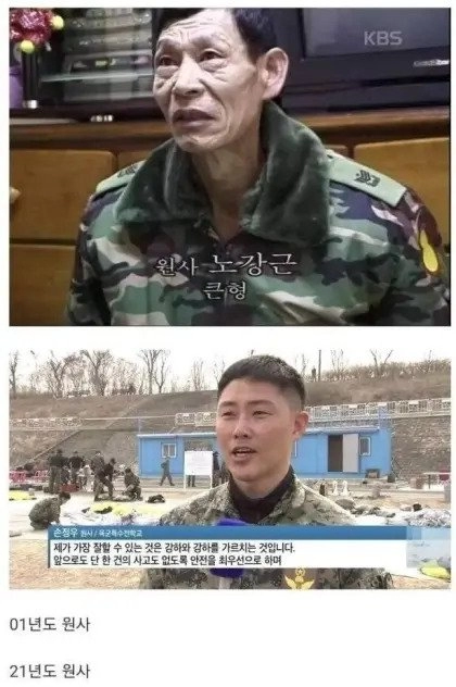 20년전 원사 vs 요즘 원사 얼굴 비교