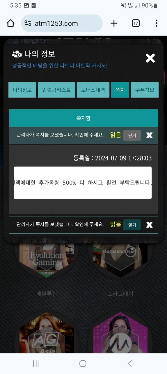 아토믹 먹튀