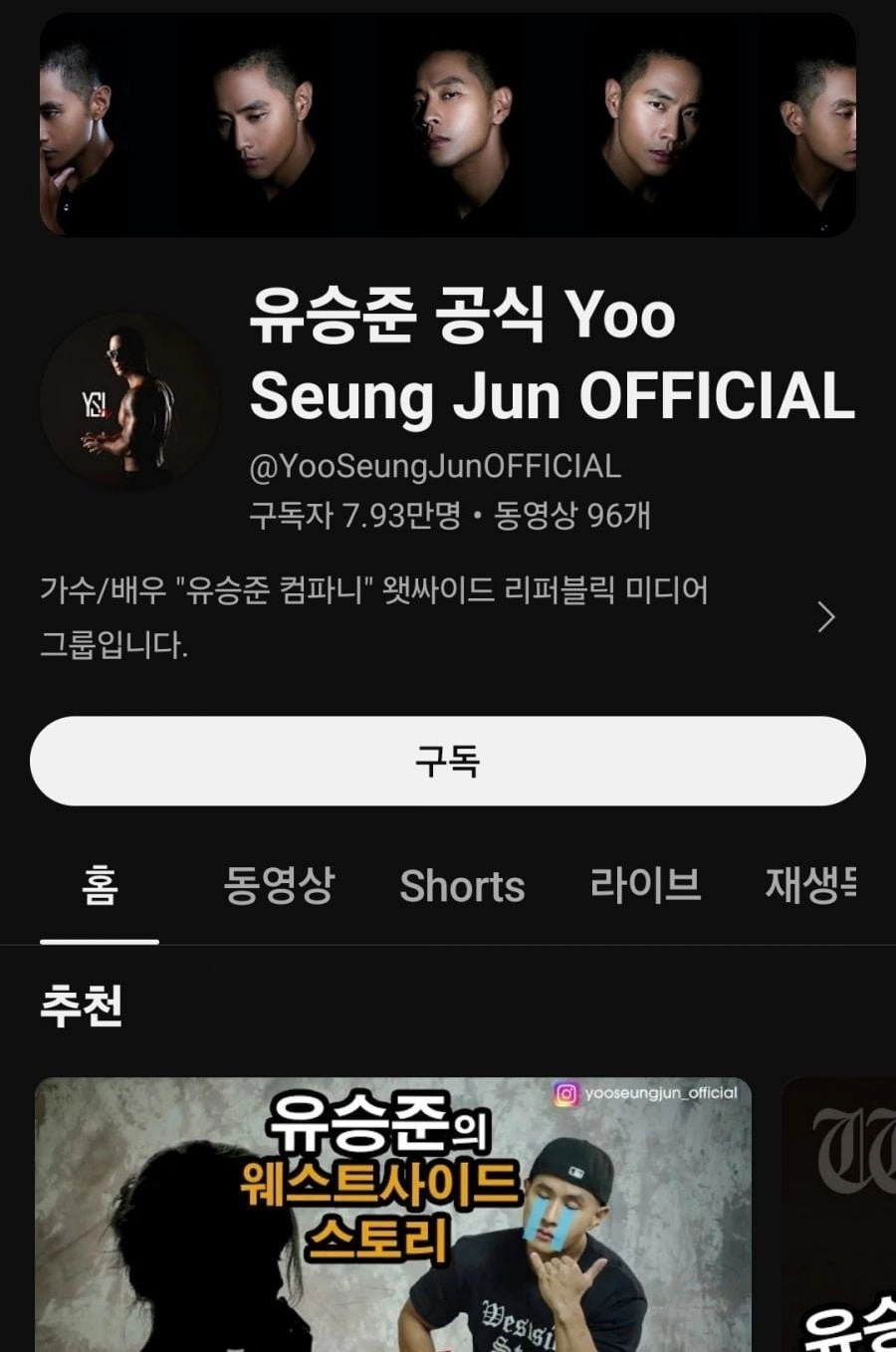 스티붕유 유승준 근황