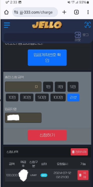 젤로  먹튀