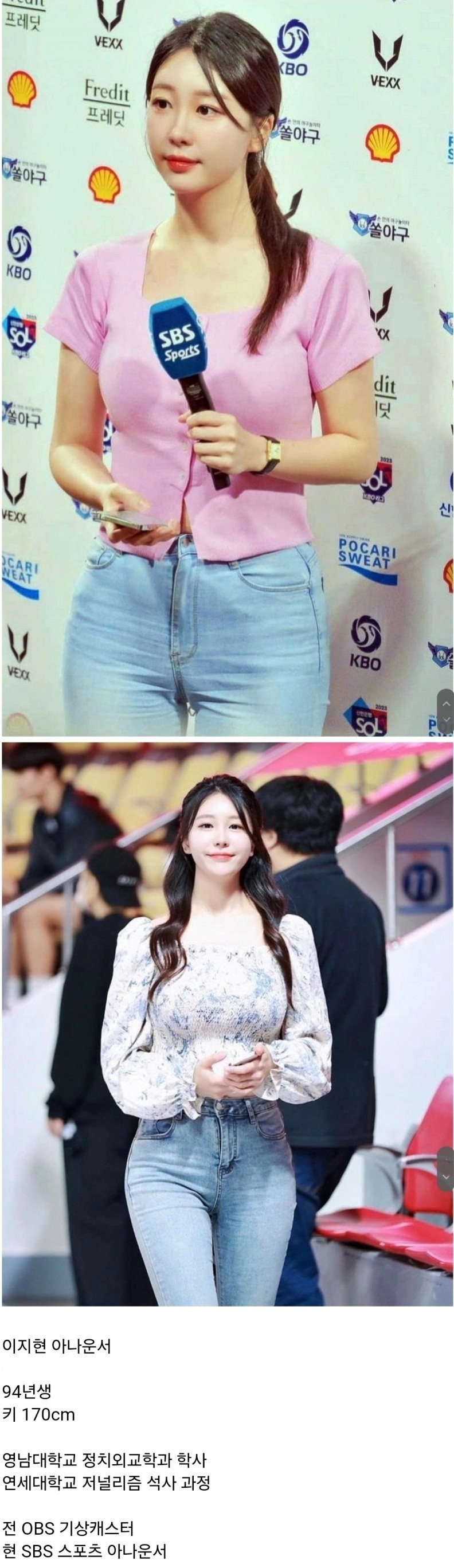 참하게 예쁜데 몸매까지 좋은 아나운서