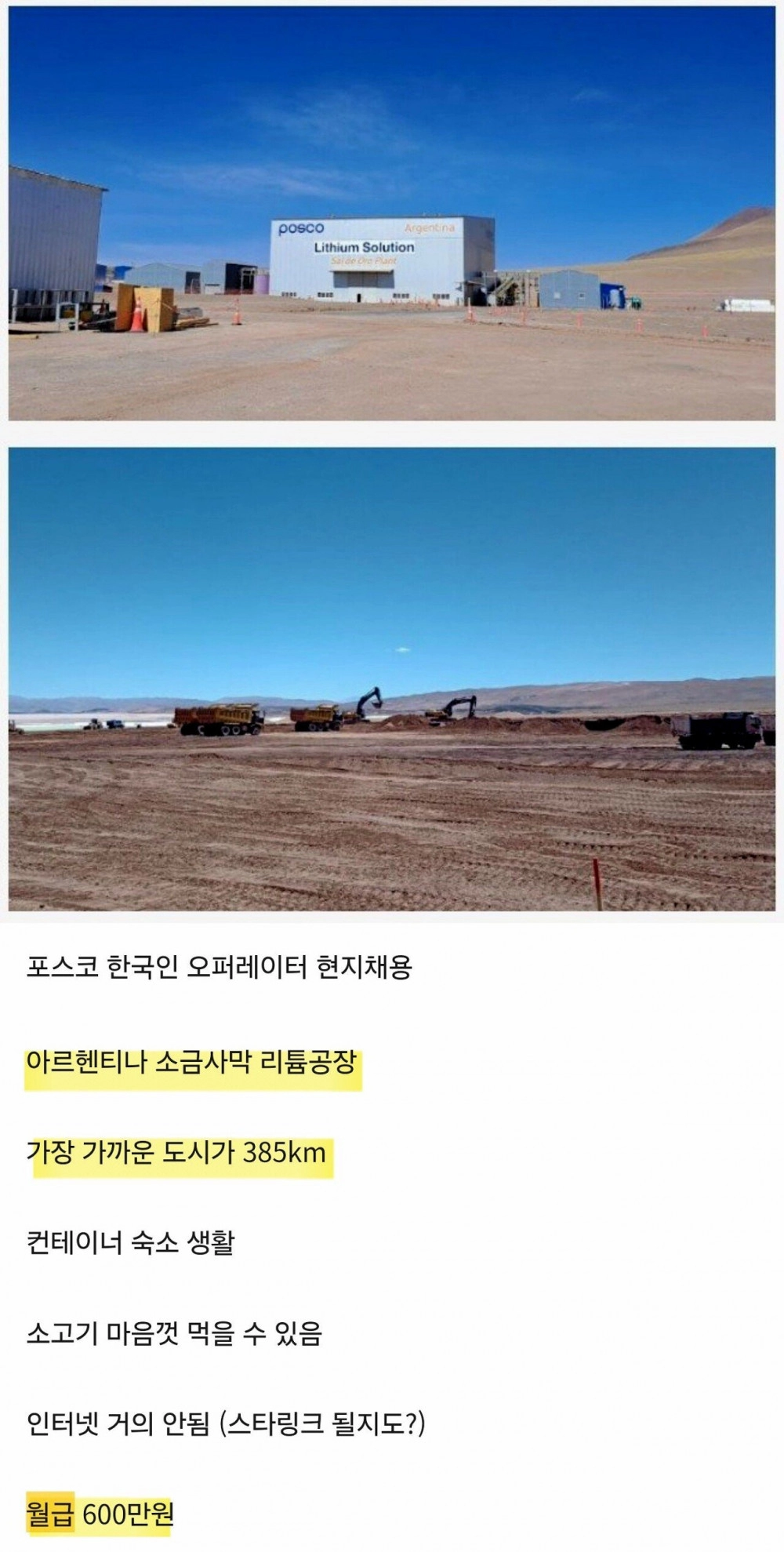 월급 600만원 받는 직업