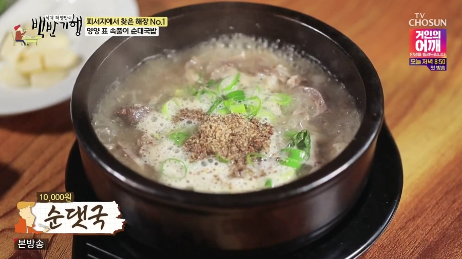 요즘 순댓국 가격 근황