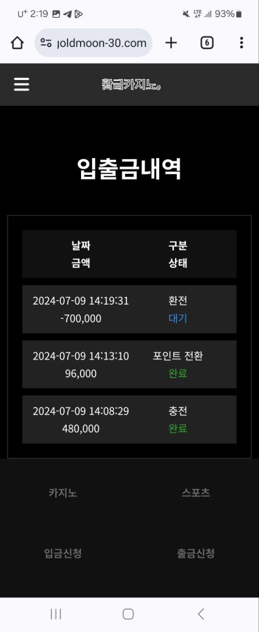 황금카지노 먹튀