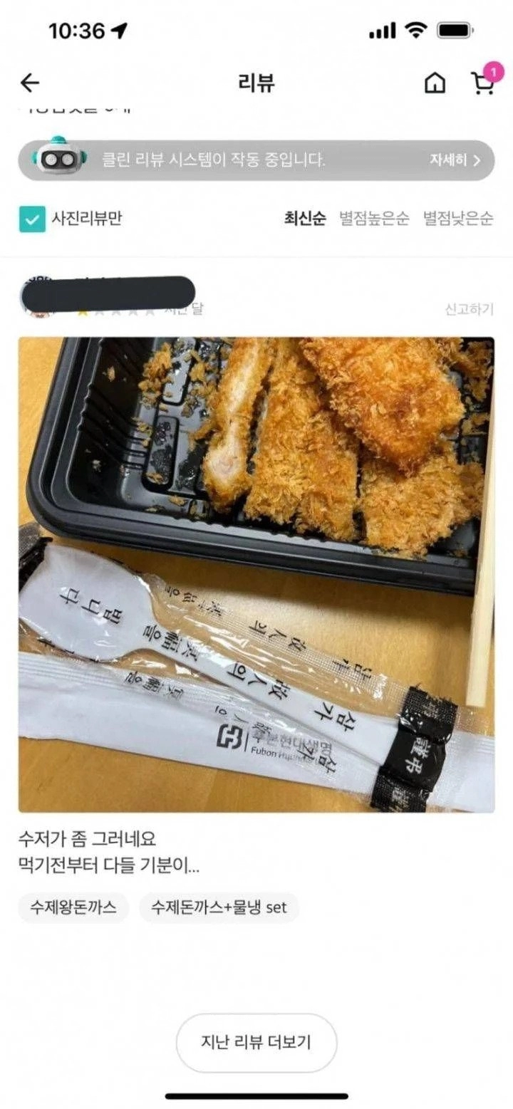 배민 숟가락 논란 ㄷㄷ