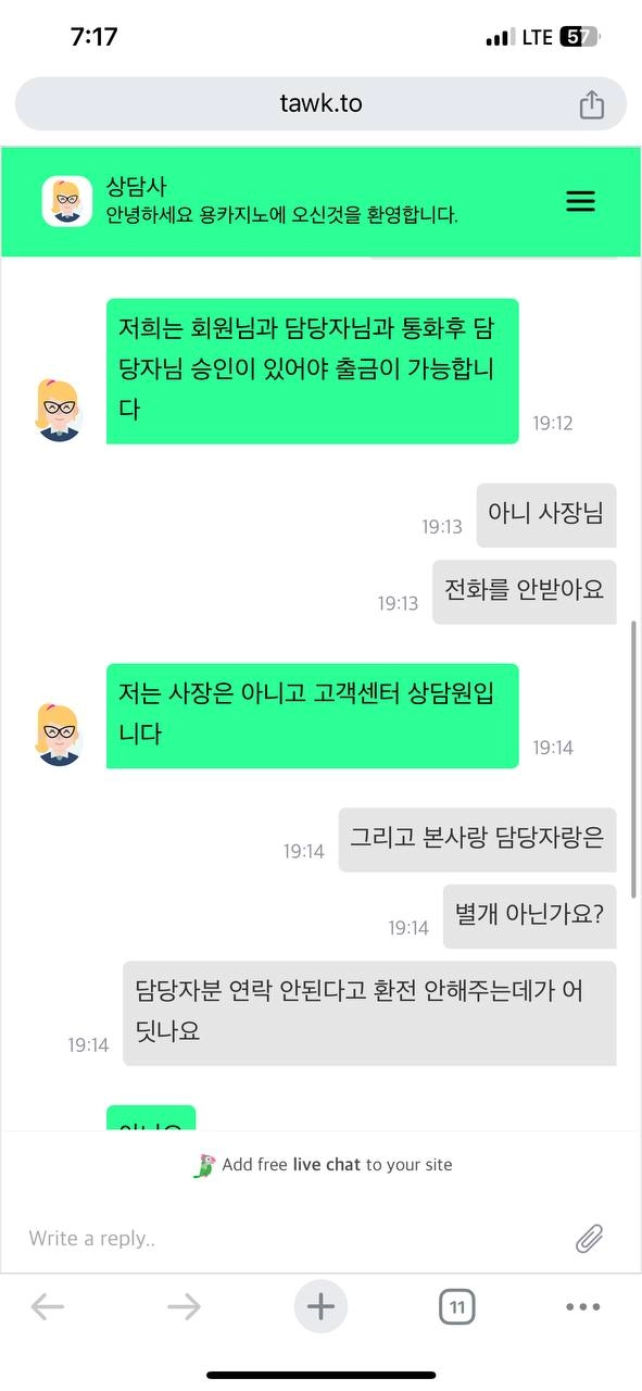 용카지노 먹튀