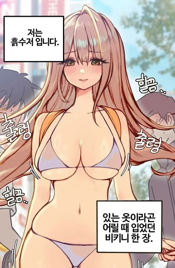 웹툰에서 묘사한 요즘 흙수저 특
