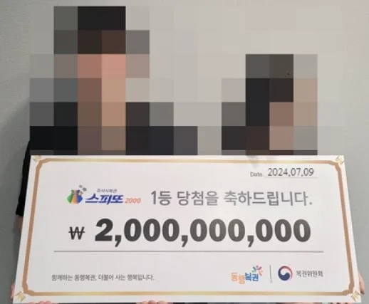 데이트 중 복권 샀는데 '20억' 당첨된 여성