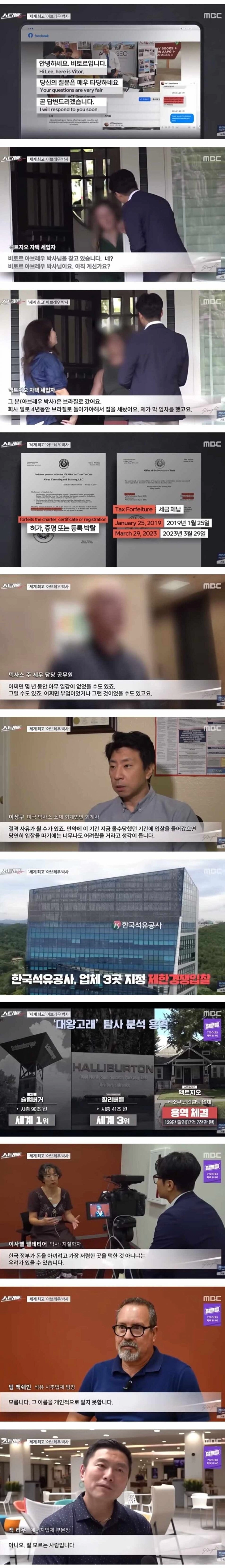 현재 ㅈ됐다는 포항 석유시추 근황