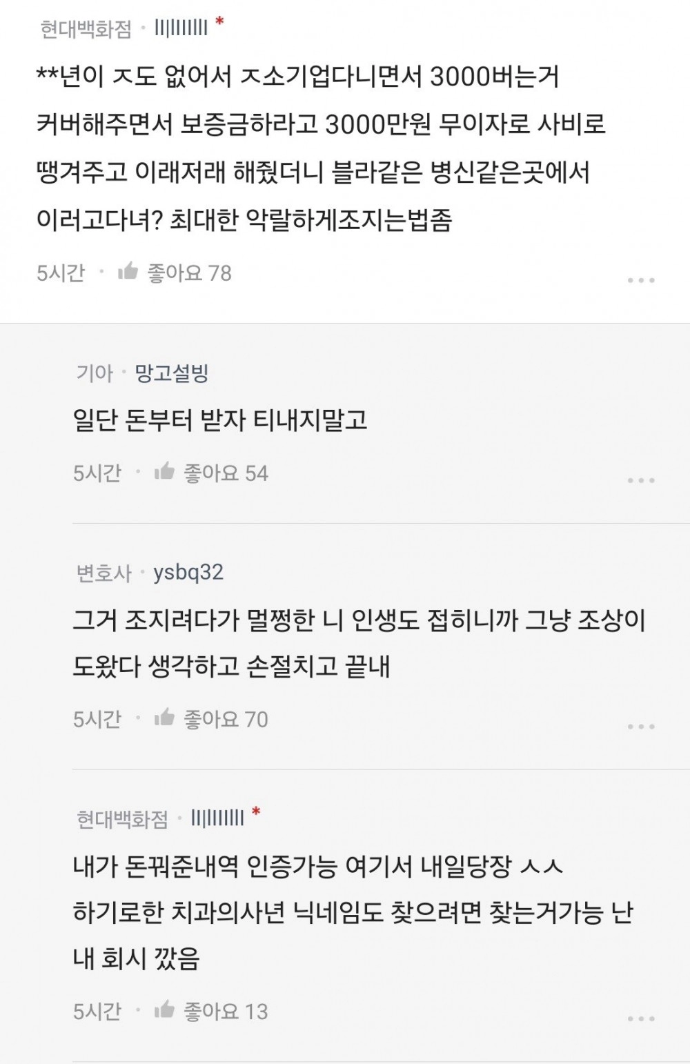 여자친구가 몰래 야스하고 다니는거 알게 된 남친