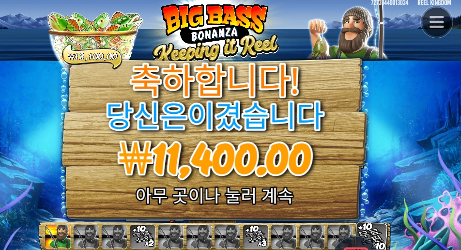보난자 섭섭하구만