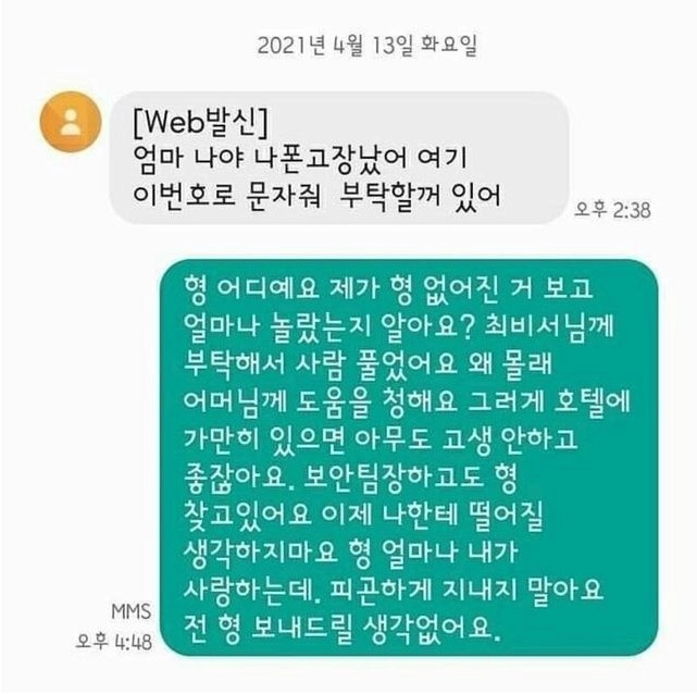 피싱문자에 대처하는 법