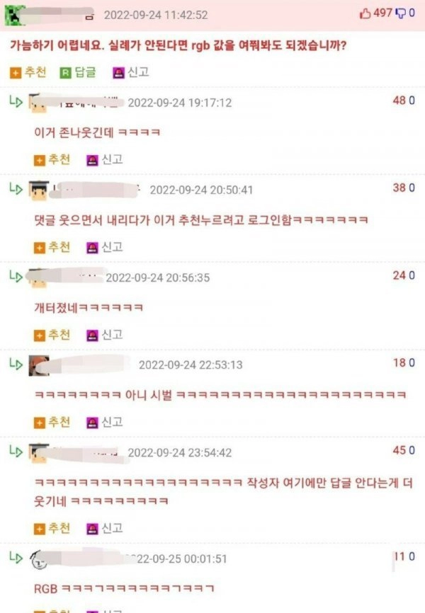 소중이 왁싱하고 충격받은 여자