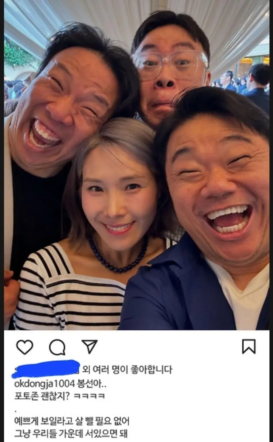 신봉선이 예뻐보이는 효과