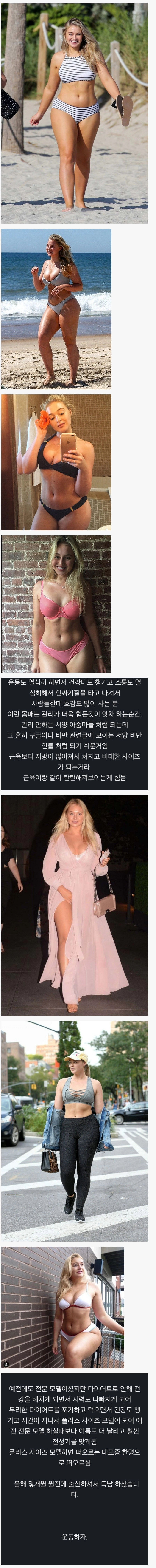 175cm 80kg 여자 피지컬