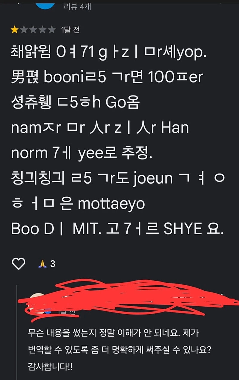 찐 한국인만 읽고 해석할수 있음