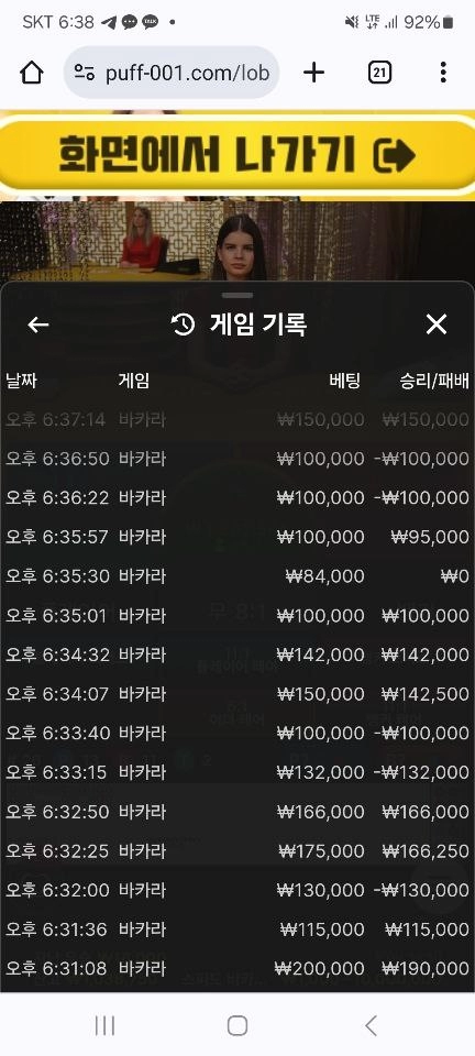 퍼프 먹튀
