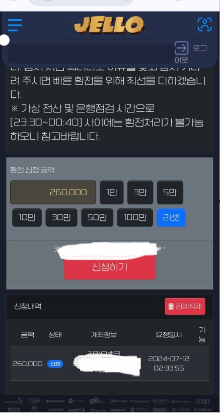 젤로  먹튀