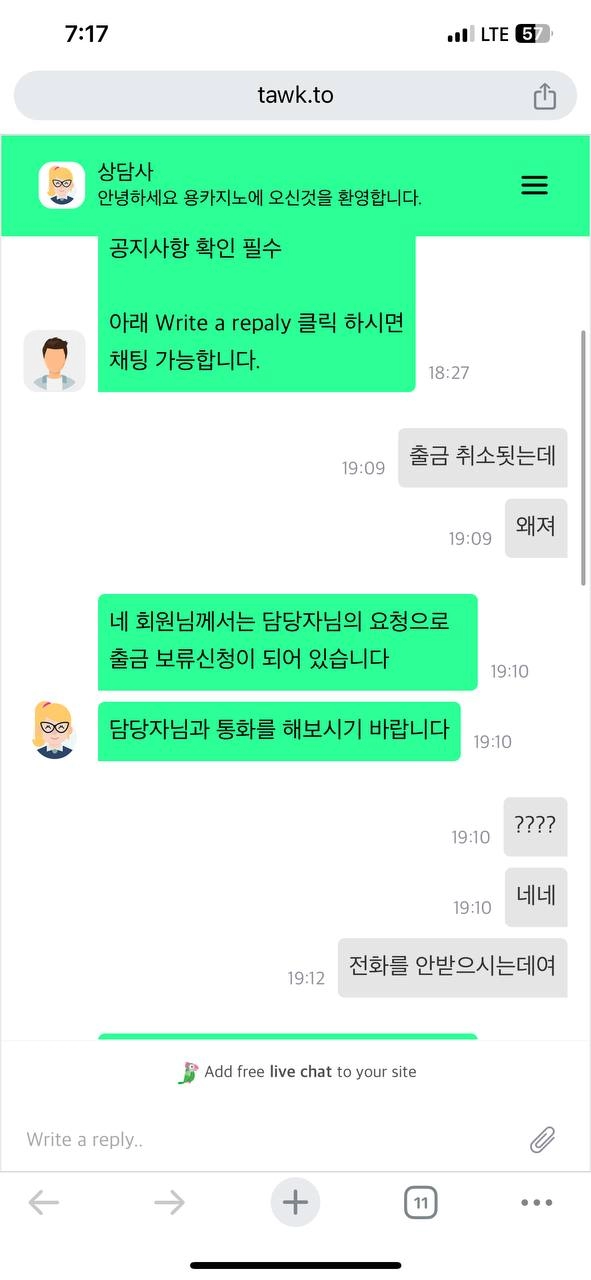 용카지노 먹튀