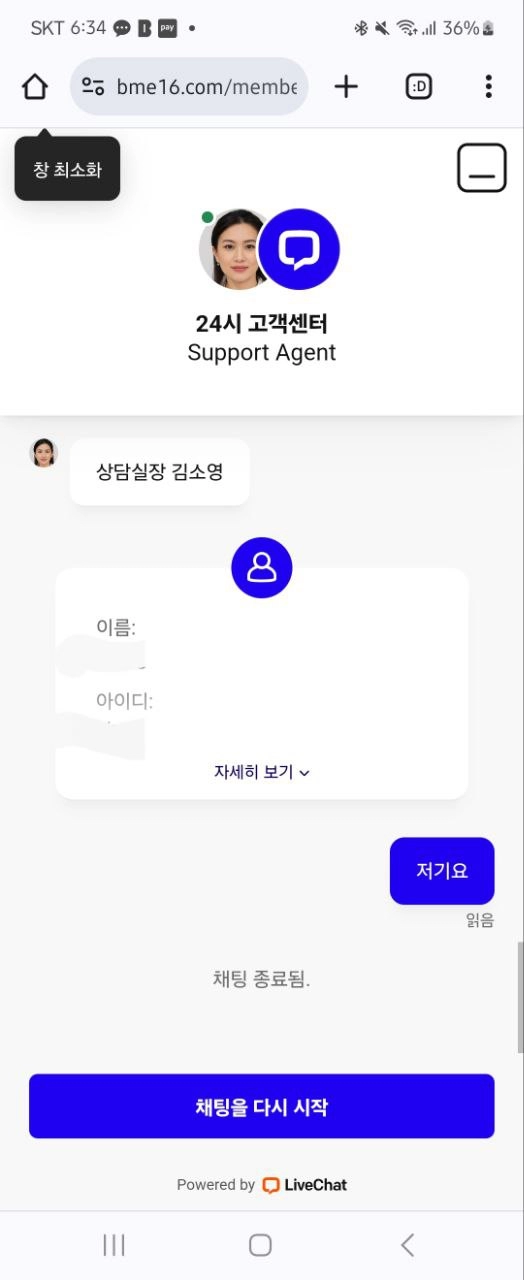 올라  먹튀