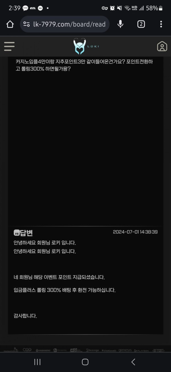 로키 먹튀