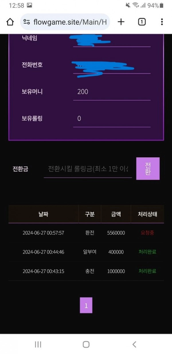 플로우 먹튀