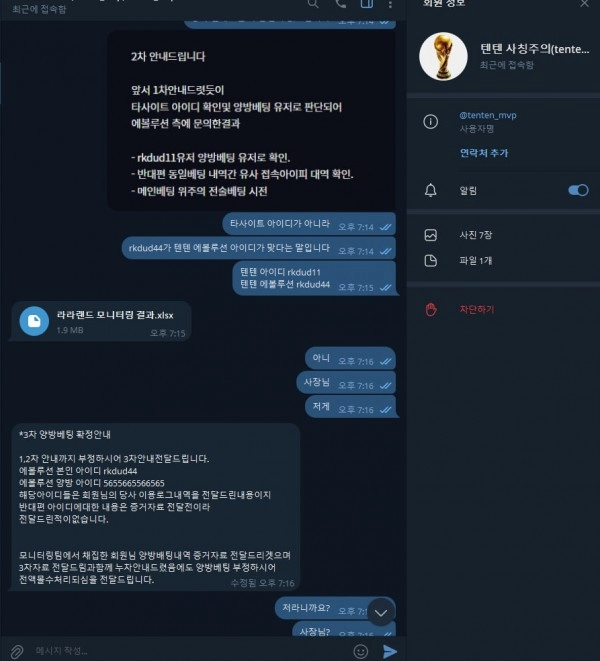 텐텐 먹튀