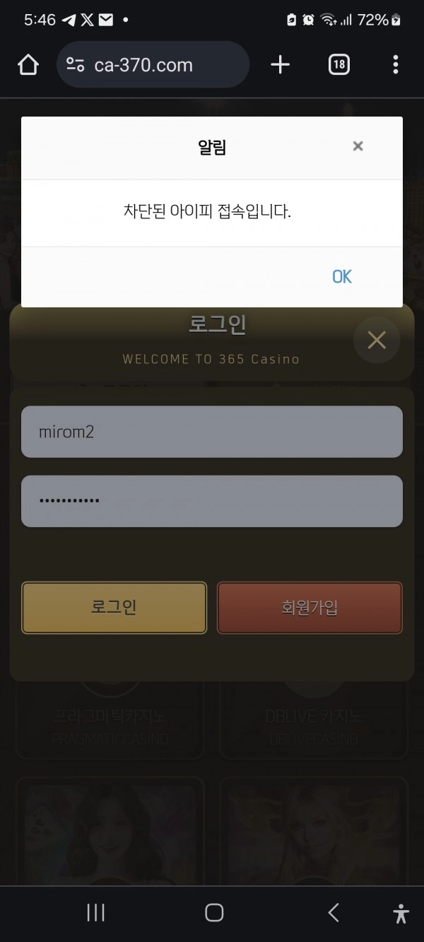 365카지노 먹튀