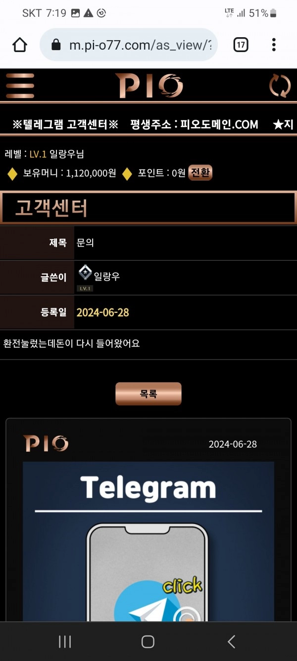 피오 먹튀